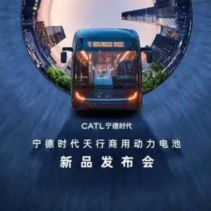 一汽解放与宁德时代签约，拟在新能源商用车领域全方位合作