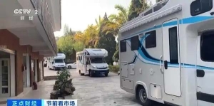 房车旅游成暖冬旅居新潮流！多个房车营地迎客流高峰