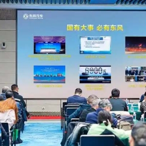 2024东风汽车回升向好 2025锚定新赛道跃迁向新