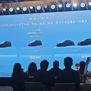 沃尔沃汽车：2025年发布7款新产品推出SMA超级混动平台