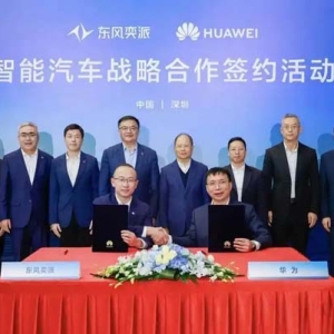 东风奕派牵手华为 打造中高端智能化汽车产品
