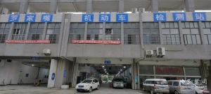 公交机动车检测站上门代办 “保姆式”服务让车主年检 “零操心”