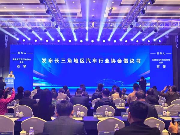 总投资72.8亿元精准落地 长三角世界级产业集群再迈关键一步