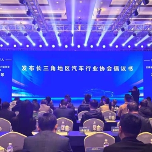 总投资72.8亿元精准落地 长三角世界级产业集群再迈关键一步