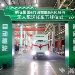 “中国商用车之都”年产能百万辆 每1分半钟有1辆东风商用车下线