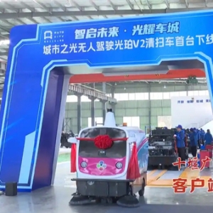 十堰建设全国一流专用车生产基地 巩固提升中国商用车之都地位