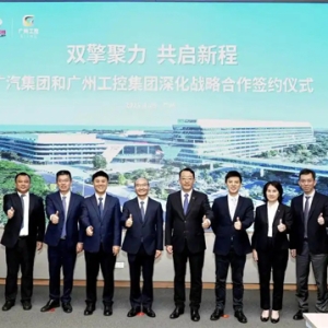 34项合作打造智车之城！广汽集团与广州工控集团联手了