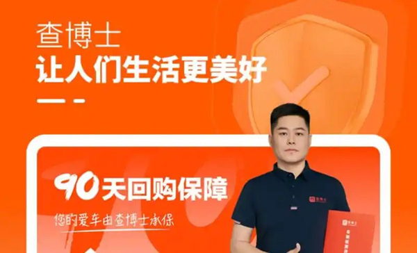 查博士检测助力，破局车商新能源二手车交易困局