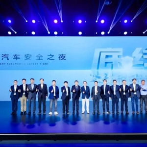 安全再升级！2025奇瑞汽车安全之夜强势登场