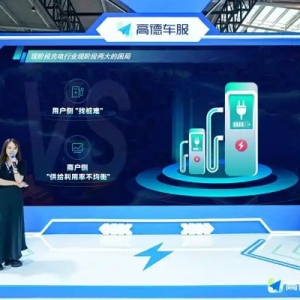 打破信息壁垒，高德正式推出“e站通”“桩点通”，构建数字化充电生态