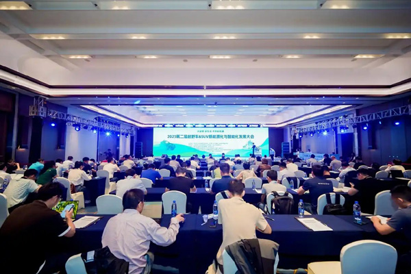 2025第二届越野车SUV新能源化与智能化发展大会圆满召开