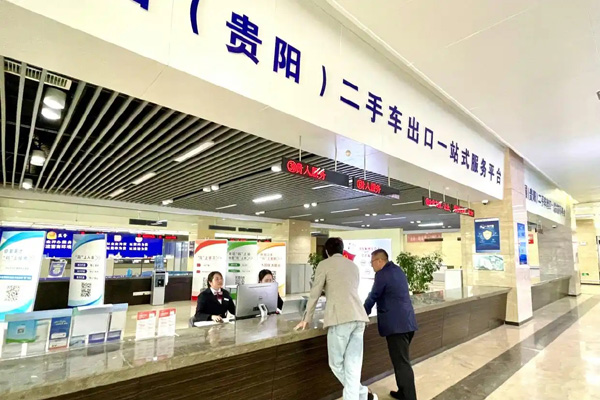 「强省会·拼经济」贵阳二手车出口基地加速建设布局