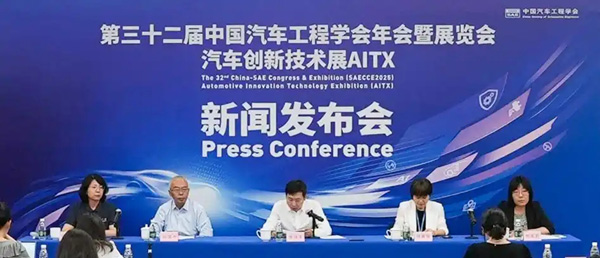 赋能我国汽车强国建设，汽车创新技术展AITX品牌发布