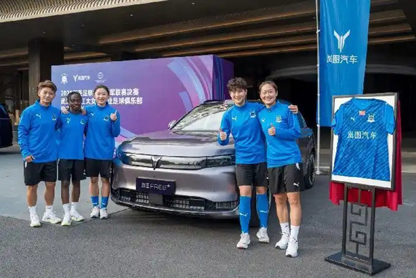 作为官方指定用车，岚图汽车携手武汉女足问鼎首届亚冠