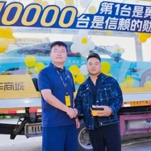 线上购车送车上门，懂车帝汽车商城交付第10000台二手车