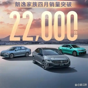 上汽大众新朗逸怎么样？国民家轿的实力再证，500万传奇的续写
