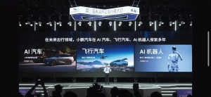 小鹏汽车何小鹏：希望在2026年三季度将飞行汽车量产落地