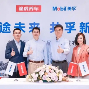 途虎养车联合埃克森美孚重磅发布机油新品