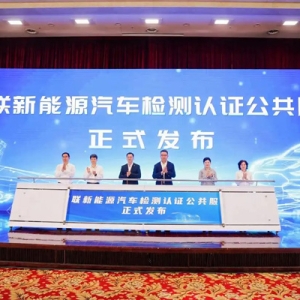 三地汽车产业协同创新驶向高质量发展的“新蓝海”