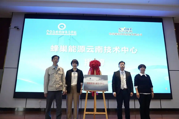 云南深入推动新能源汽车产教融合走深走实