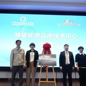 云南深入推动新能源汽车产教融合走深走实