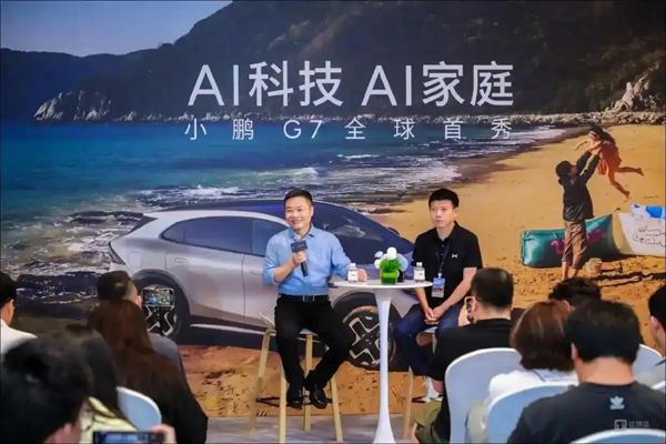 小鹏汽车发布全新车型G7