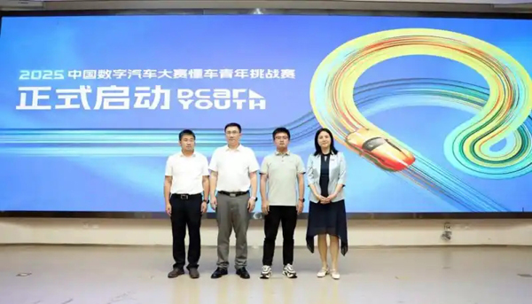 懂车帝联合新能源汽车国家大数据联盟，2025懂车青年挑战赛开赛