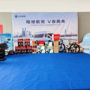 长安凯程V919新车上市品鉴暨首批车主交车济南站圆满落幕