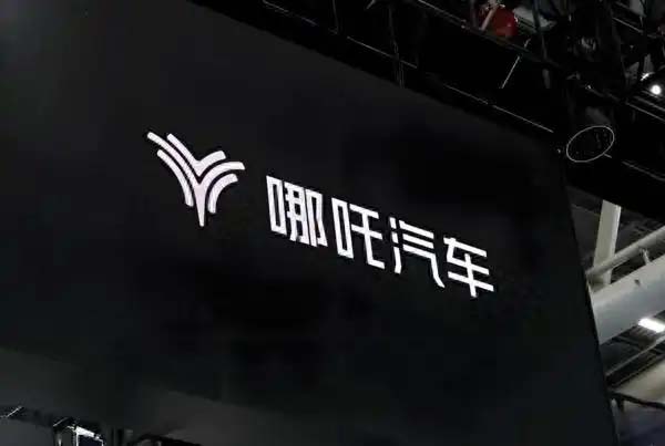 哪吒汽车再陷风波！8家关联公司被南宁国资起诉