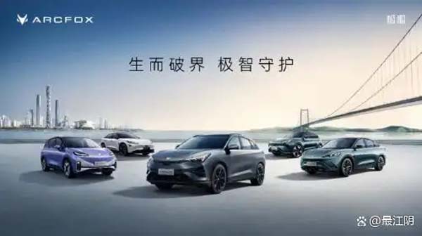 极狐汽车“红五月”成绩斐然，技术品牌协同铺就发展坦途