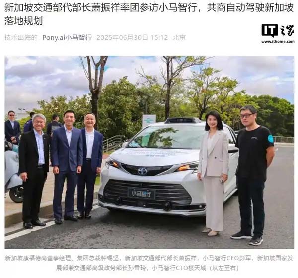 小马智行第七代自动驾驶 Robotaxi 有望落地新加坡