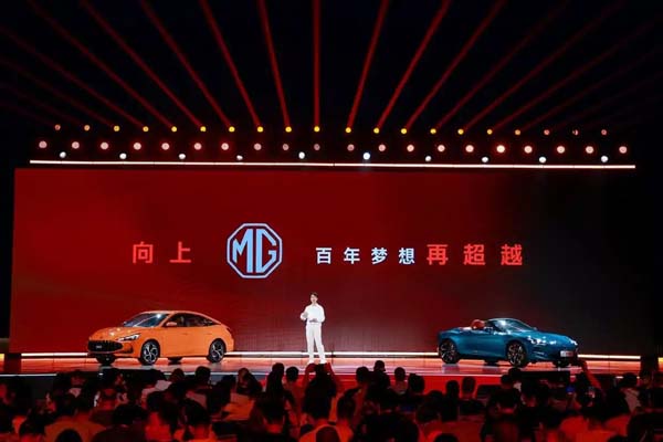 MG Holiday夏日敞开玩新车发布会 全面ALL IN新能源战略