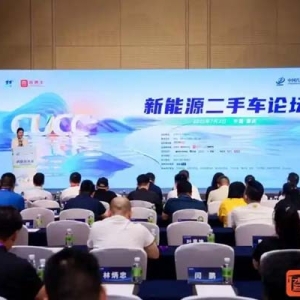 查博士新能源二手车论坛举行，业内大咖畅谈新能源二手车行业新趋势
