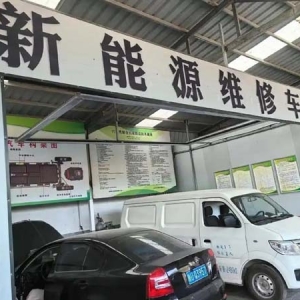 都市车界｜维修工喊话新能源车企“放开格局”：让车主修得起车！