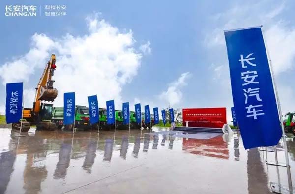 领跑前瞻技术与造型设计双赛道，长安汽车全球科学与艺术中心动工