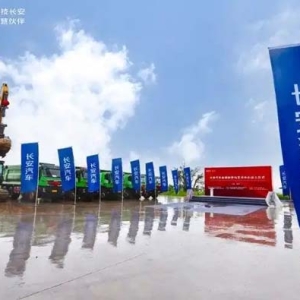 领跑前瞻技术与造型设计双赛道，长安汽车全球科学与艺术中心动工