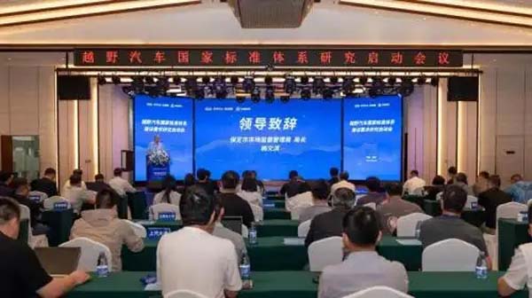 魏建军推动行业升级，长城汽车主导中国越野标准制定