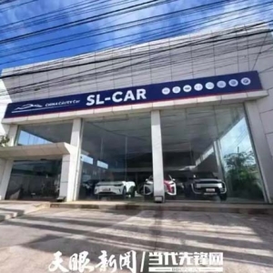二手车出口成贵州外贸新增长点