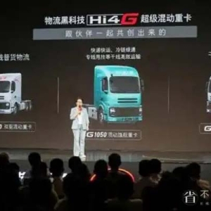 从技术到生态 李瑞峰引领长城混动重卡开启中国商用车新纪元
