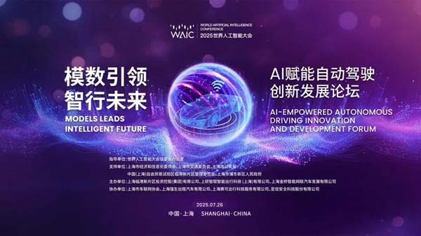 高级别自动驾驶引领区建设再提速，新一批智能网联汽车示范运营牌照发放