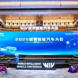 携手谱写智能汽车发展新篇章 2025世界智能汽车大会圆满落幕