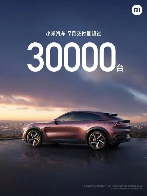 半两财经｜7月新能源车企销量陆续公布 多家车企月销量创新高