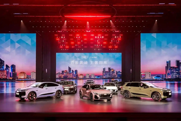 一汽奥迪技术周启幕 Q6L e-tron家族、A5L两款新车上市