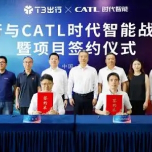 T3出行与时代智能签署战略合作协议，推动自动驾驶生态协同发展