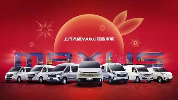 商用车品牌上汽大通MAXUS，新途系列让创业和跑运输不再折腾
