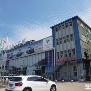 百年老厂房变身新能源汽车城，一年热卖2万辆！青岛成北方新能源汽车热卖之城