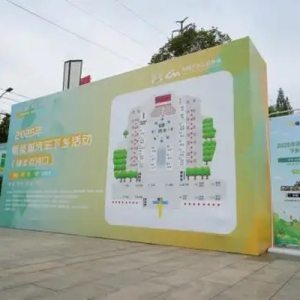 助力湖北汽车“双百”目标，2025年新能源汽车下乡活动在襄阳举办