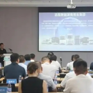 助力企业拓市场！吉利新能源商用车产销对接会在上饶经开区召开