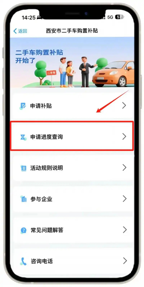西咸新区二手车补贴活动详细指南来了