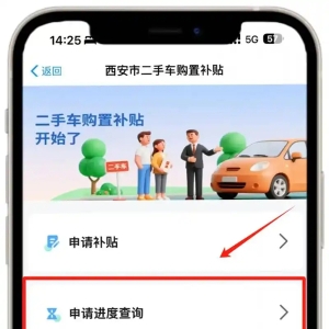 西咸新区二手车补贴活动详细指南来了
